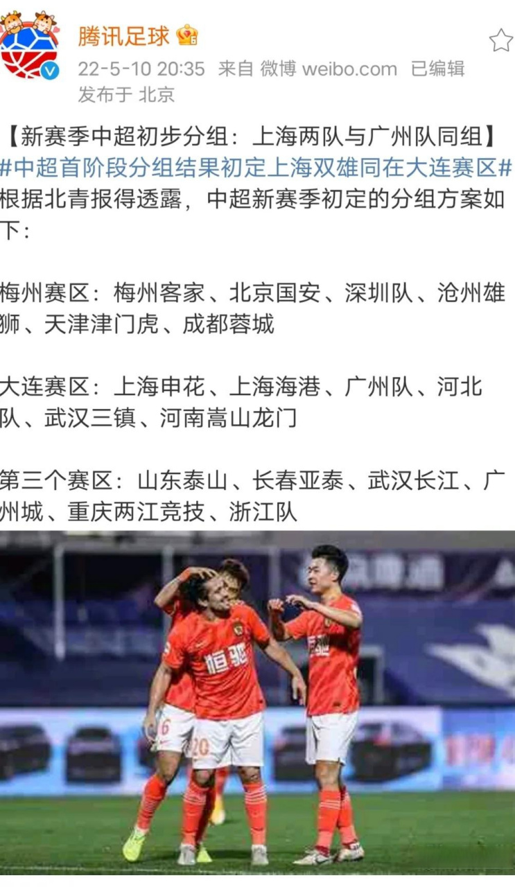 广州队vs上海海港